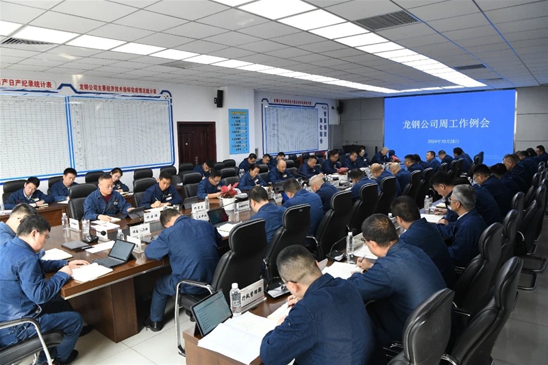 主動對標找差距 精益管理促提升 全力以赴沖刺四季度 打好收官戰